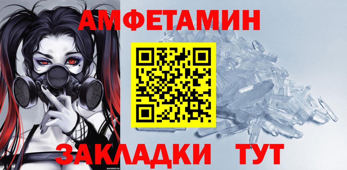 Амфетамин Розовый Шахты