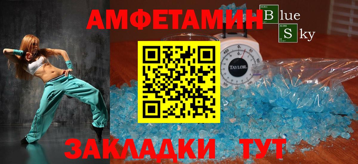 Amphetamine 97%  АМФ  Шахты 