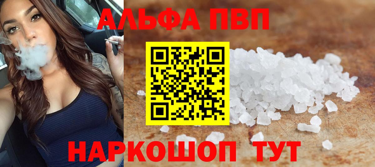 Alpha-PVP крисы CK  Шахты  Alpha PVP СК  Alpha PVP VHQ 