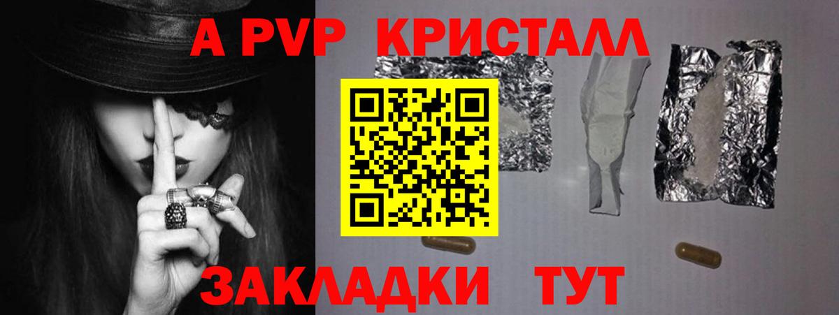A PVP VHQ Шахты