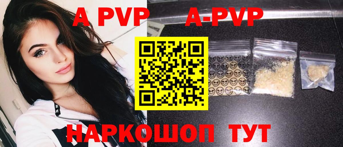Alpha-PVP VHQ Шахты