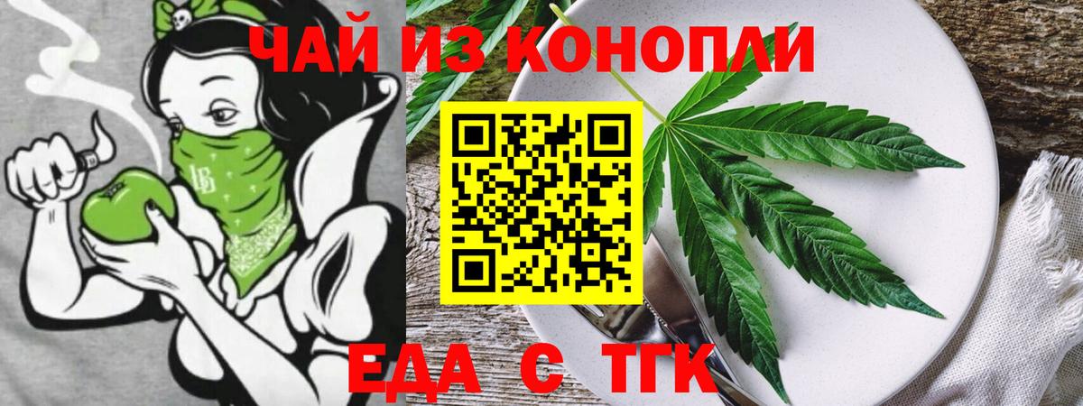 Canna-Cookies марихуана Шахты