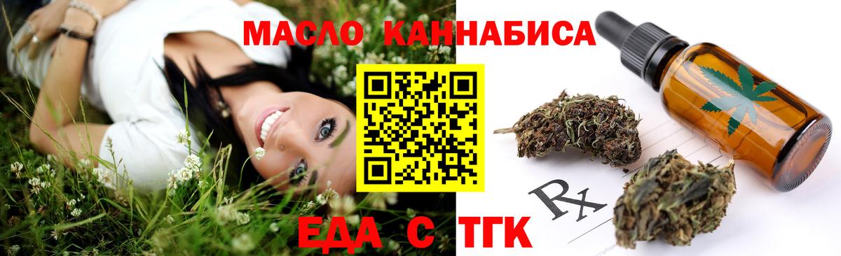 Cannafood марихуана  Вход с VPN  Шахты 