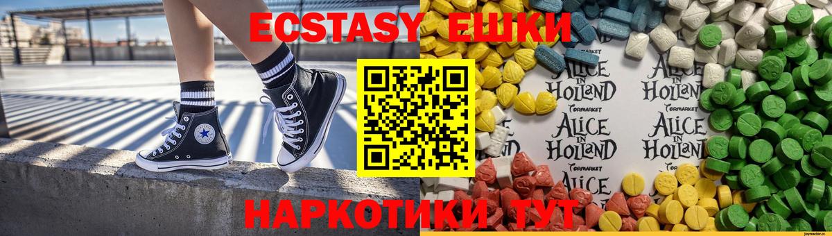 Экстази ешки  Экстази  Вход с VPN  Шахты  Экстази круглые 