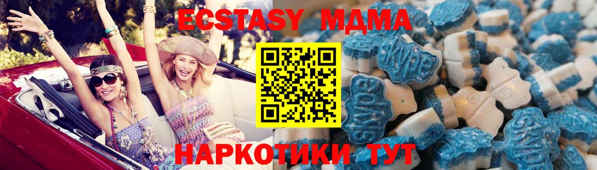 Ecstasy таблы Шахты