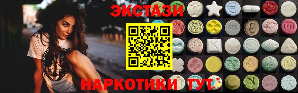 Ecstasy mix Шахты