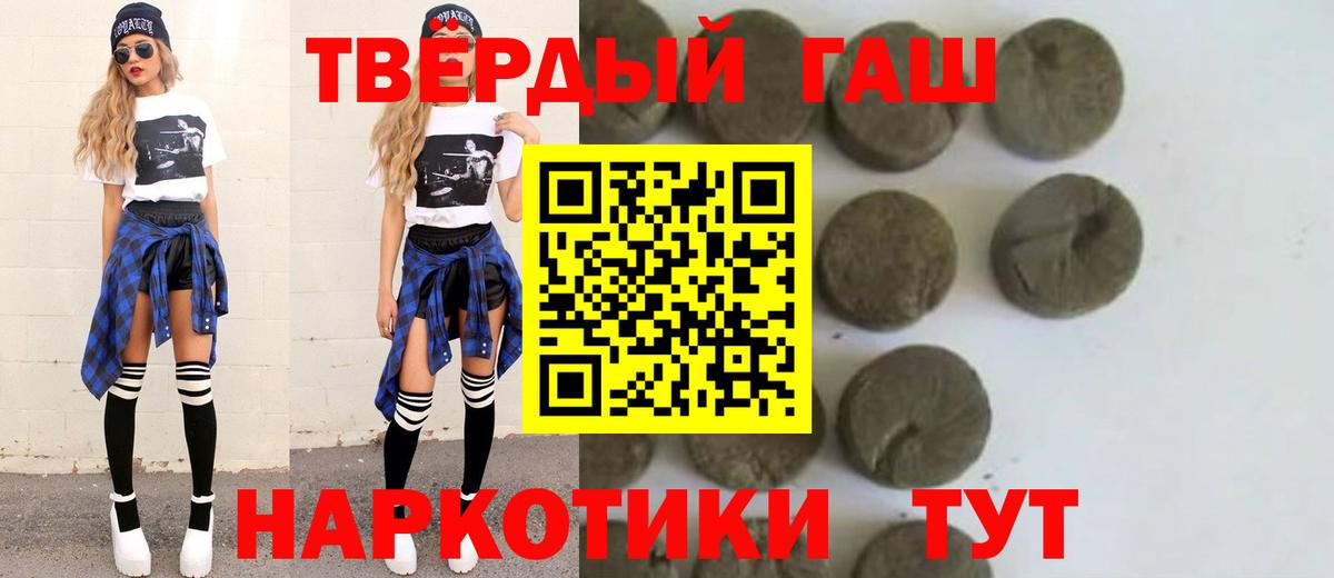 ГАШИШ hashish Шахты