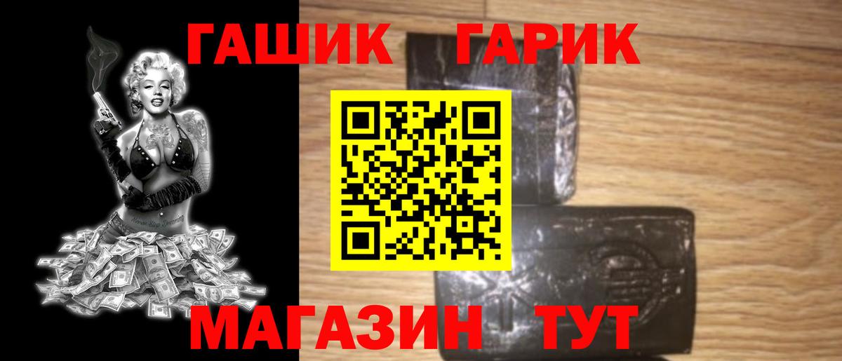 Гашиш индика сатива  ГАШ ice o lator  Гашиш  купить закладку  Вход с VPN  Шахты 