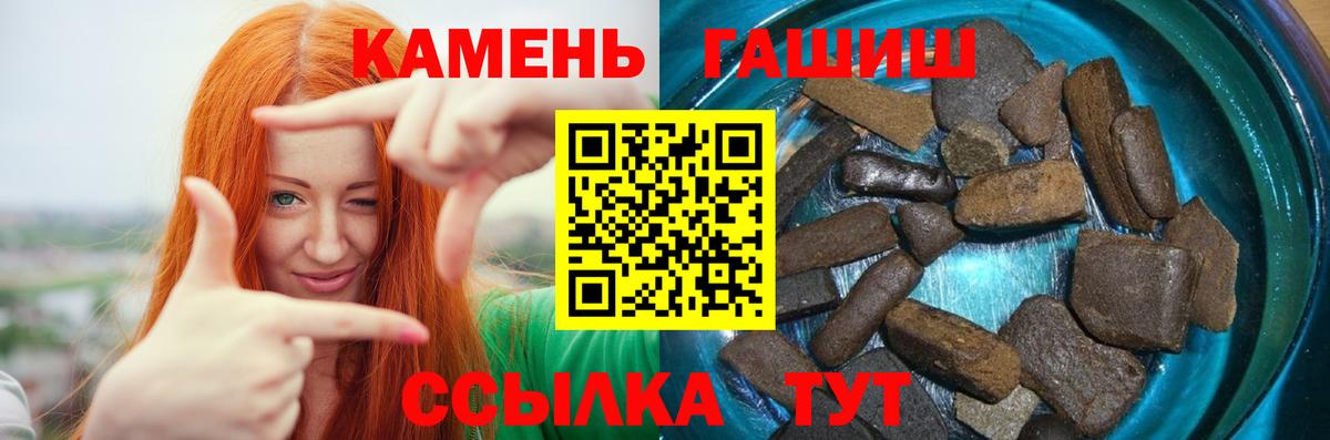 ГАШИШ 40% ТГК  ГАШИШ Изолятор  Шахты 