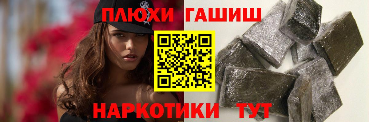 ГАШИШ гарик Шахты