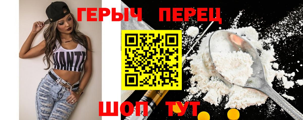 ГЕРОИН хмурый  Вход с VPN  Шахты 