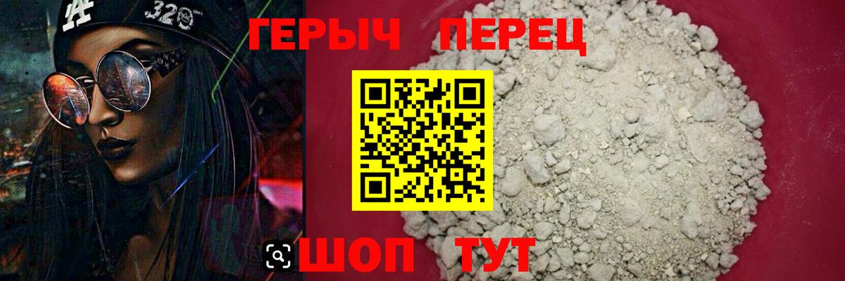 Героин  Шахты  ГЕРОИН гречка 