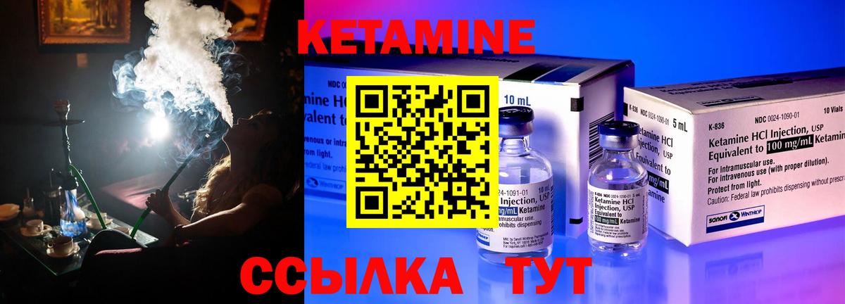 Кетамин VHQ  Шахты  КЕТАМИН ketamine 