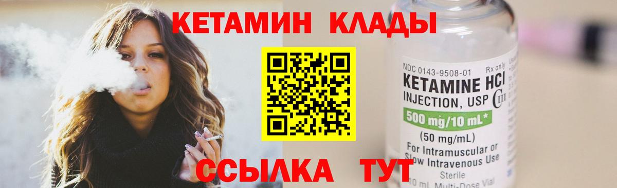 КЕТАМИН ketamine  КЕТАМИН ketamine  Вход с VPN  Шахты 