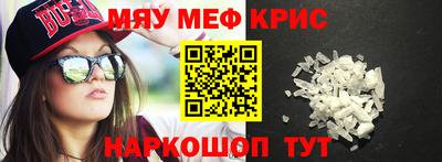 меф Славгород
