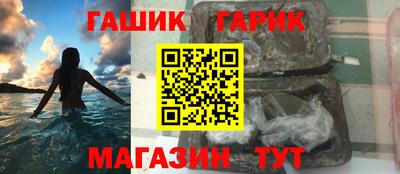 герыч Сланцы