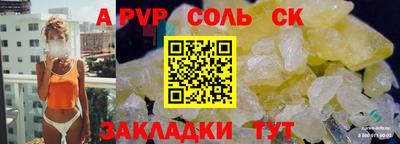 герыч Сланцы