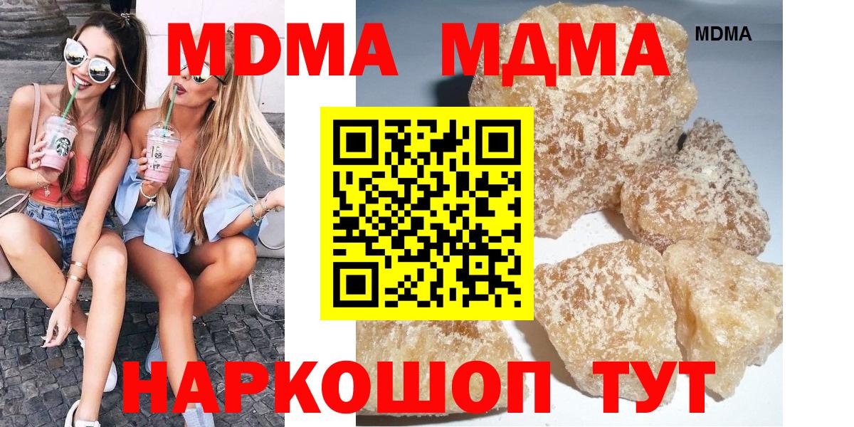 MDMA молли  Вход с VPN  Шахты  MDMA VHQ 