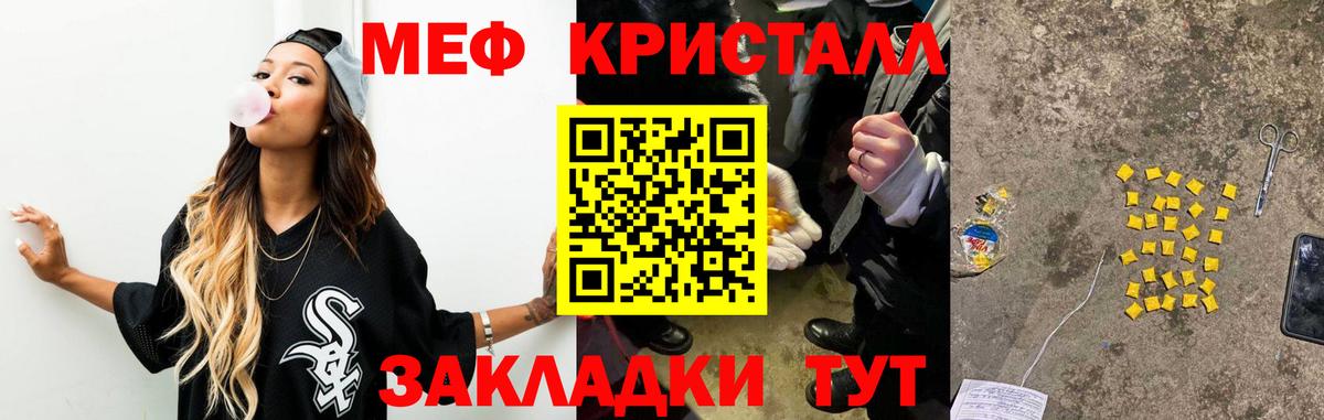 цена наркотик  МЯУ-МЯУ  Вход с VPN  Меф 4 MMC  Шахты 