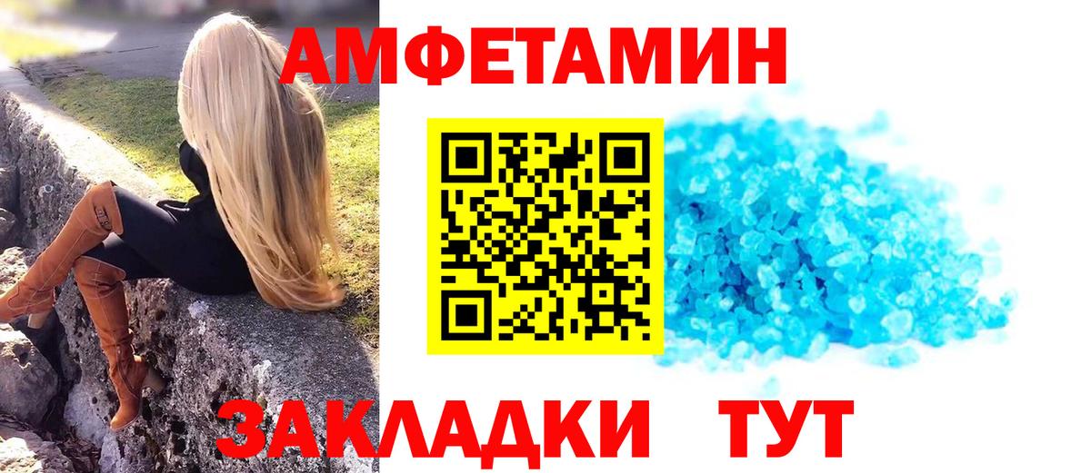 Первитин мет  Первитин мет  Шахты  Вход с VPN 