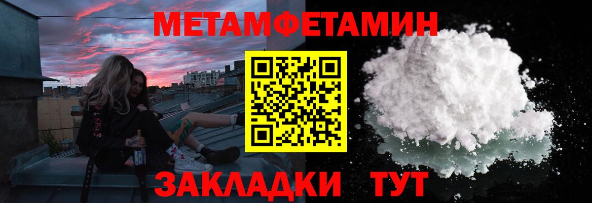 МЕТАМФЕТАМИН  Метамфетамин винт  Шахты  Метамфетамин винт 