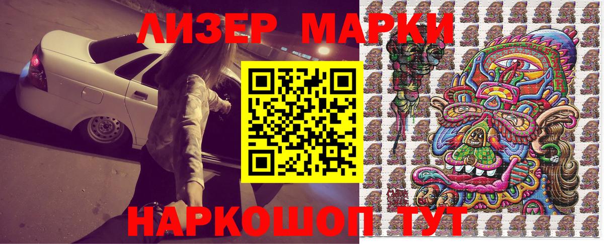 Шахты  купить закладку  Вход с VPN  Марки NBOMe 1500мкг 