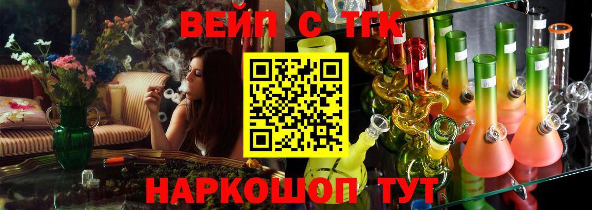 Шахты  ТГК вейп  Дистиллят ТГК гашишное масло  хочу   Вход с VPN 
