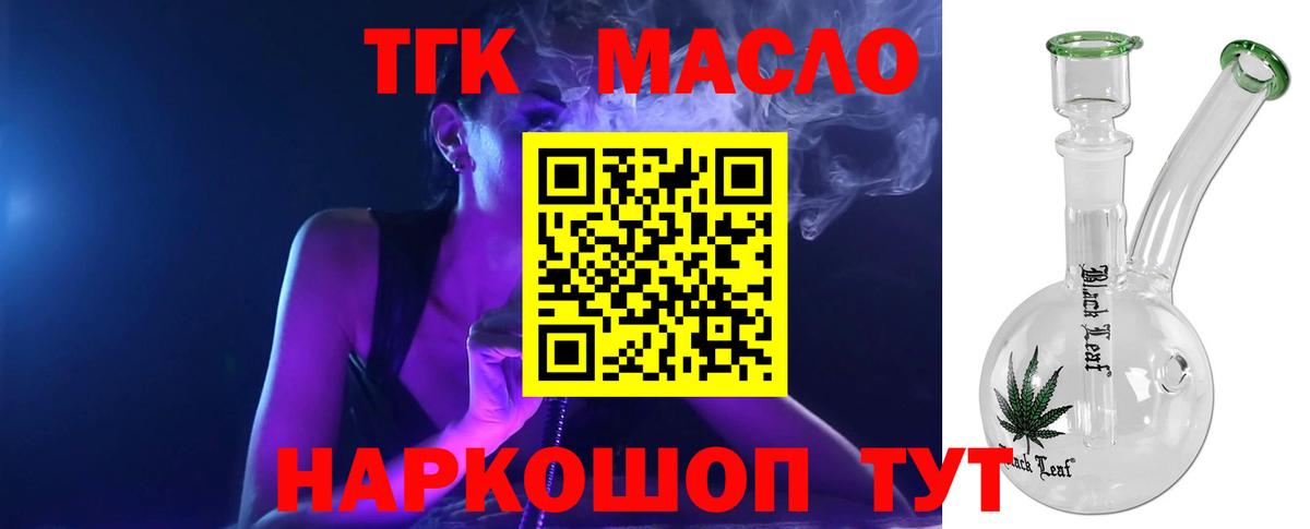 ТГК вейп  Шахты 