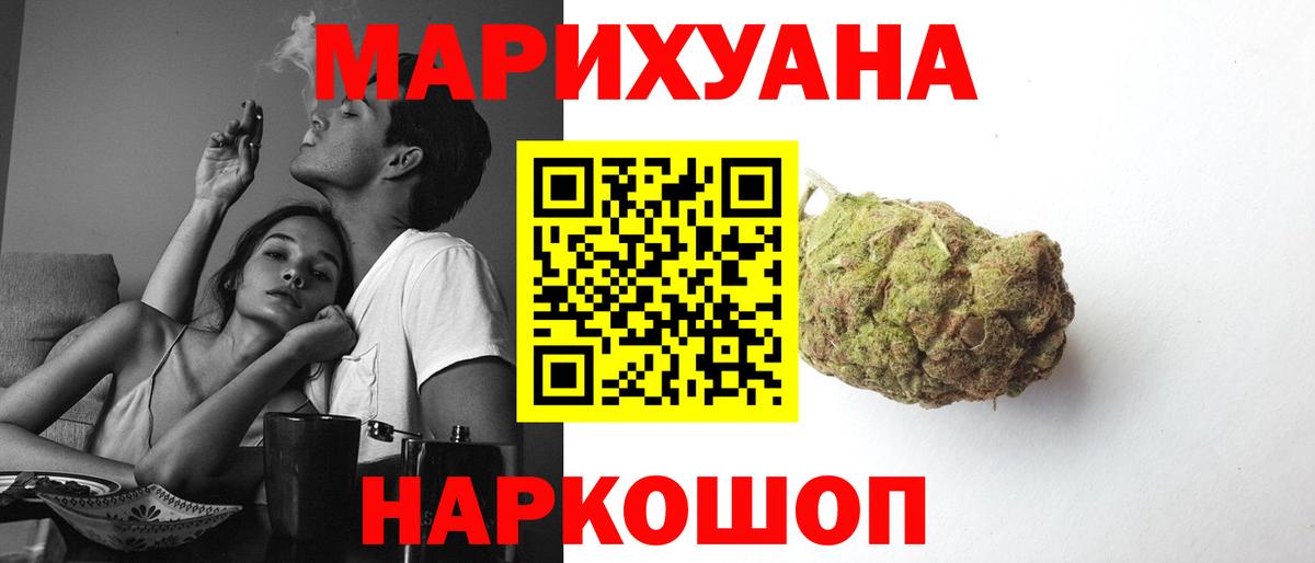 Каннабис Amnesia  Вход с VPN  Бошки Шишки семена  Конопля White Widow  Канабис Ganja  Шахты 